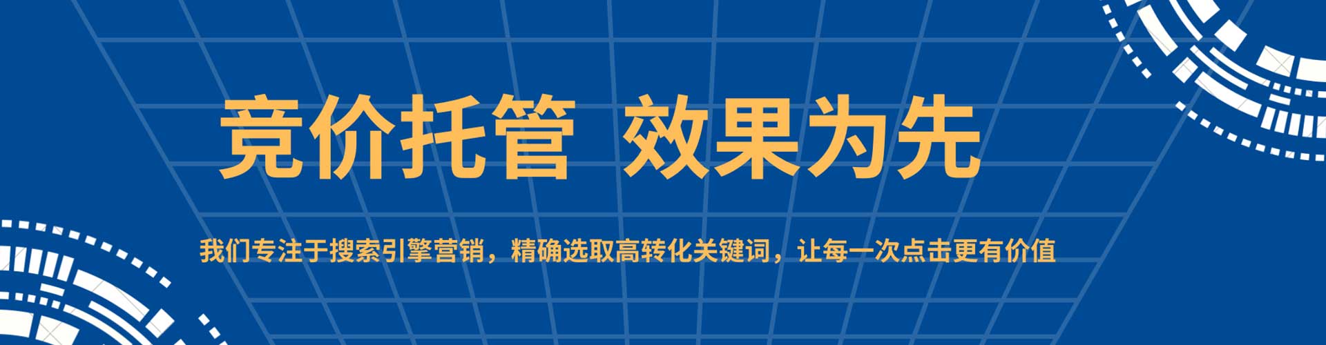 宁洱竞价代运营