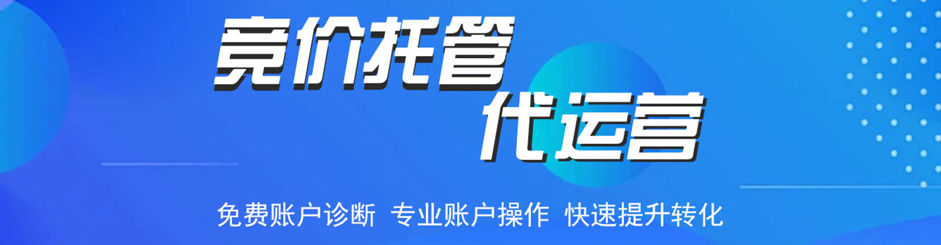 宁洱百度竞价开户